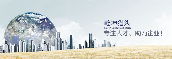 乾坤獵頭談如何培養(yǎng)員工的責任心？