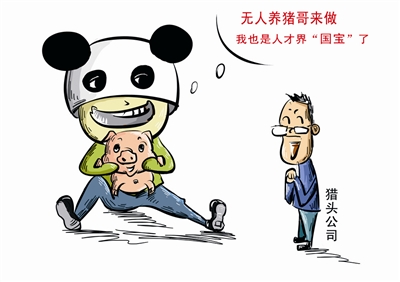 有人私信問我，做獵頭好，還是做HR好？以下就當(dāng)建議，大家看看吧！